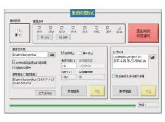 格物光学SPD软件界面时间标签功能